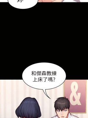 健身教練 1-104話+後記 [完結][無水印]_020_25