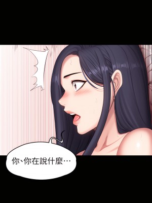 健身教練 1-104話+後記 [完結][無水印]_070_11