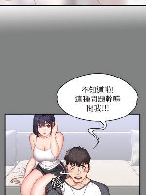 健身教練 1-104話+後記 [完結][無水印]_008_12