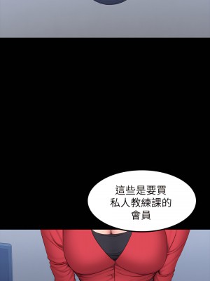 健身教練 1-104話+後記 [完結][無水印]_030_11