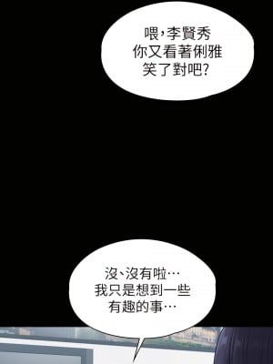 健身教練 1-104話+後記 [完結][無水印]_104_37