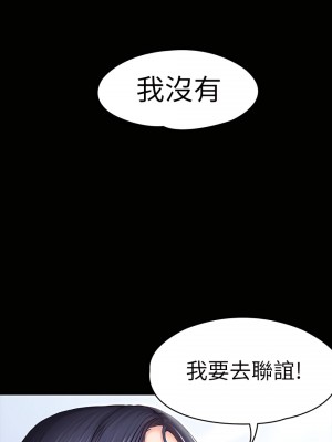 健身教練 1-104話+後記 [完結][無水印]_049_14