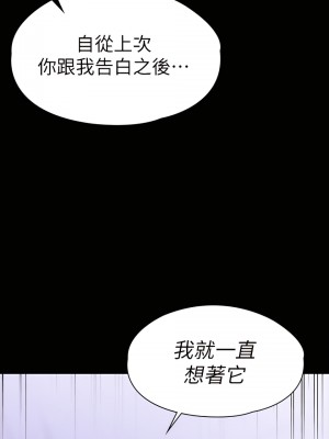 健身教練 1-104話+後記 [完結][無水印]_096_25