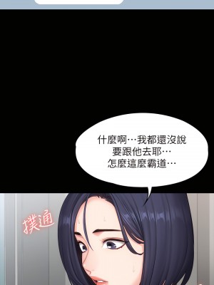 健身教練 1-104話+後記 [完結][無水印]_073_16