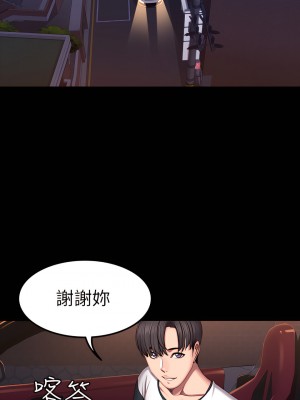 健身教練 1-104話+後記 [完結][無水印]_044_32