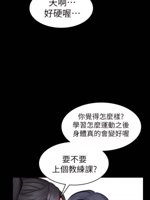 健身教練 1-104話+後記 [完結][無水印]_016_10