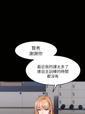 健身教練 1-104話+後記 [完結][無水印]_044_09