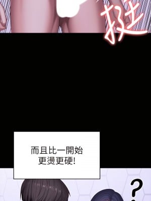 健身教練 1-104話+後記 [完結][無水印]_100_05