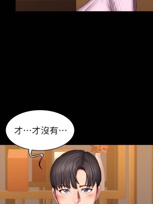 健身教練 1-104話+後記 [完結][無水印]_047_09