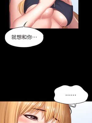 健身教練 1-104話+後記 [完結][無水印]_075_35