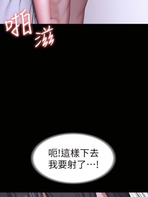 健身教練 1-104話+後記 [完結][無水印]_097_12