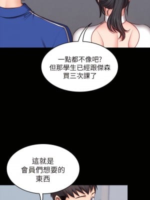 健身教練 1-104話+後記 [完結][無水印]_006_10