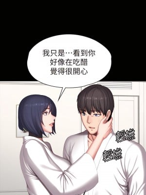 健身教練 1-104話+後記 [完結][無水印]_098_16