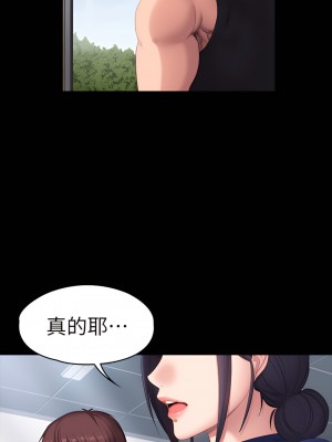 健身教練 1-104話+後記 [完結][無水印]_067_20