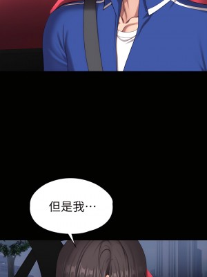 健身教練 1-104話+後記 [完結][無水印]_101_23