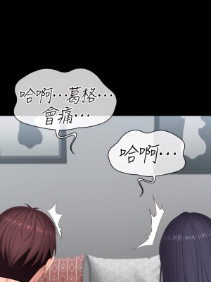 健身教練 1-104話+後記 [完結][無水印]_089_49