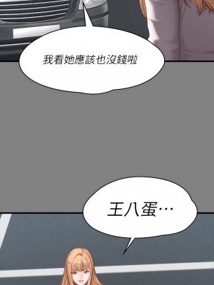 健身教練 1-104話+後記 [完結][無水印]_061_17