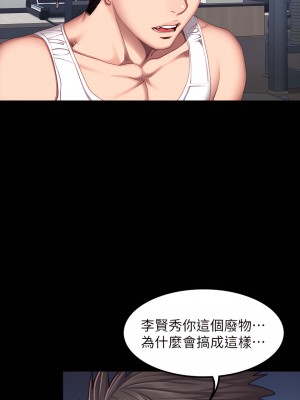 健身教練 1-104話+後記 [完結][無水印]_038_05