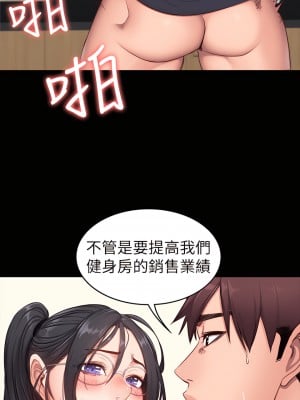 健身教練 1-104話+後記 [完結][無水印]_004_09