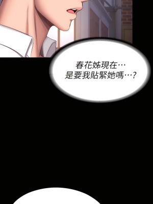 健身教練 1-104話+後記 [完結][無水印]_089_34