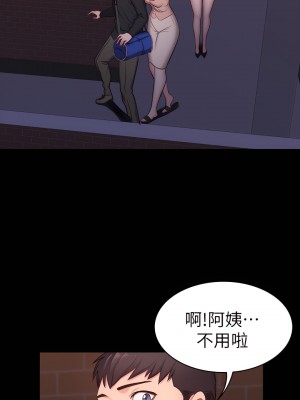 健身教練 1-104話+後記 [完結][無水印]_003_03