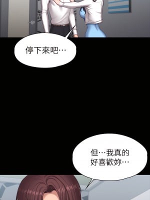 健身教練 1-104話+後記 [完結][無水印]_090_16