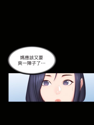 健身教練 1-104話+後記 [完結][無水印]_041_29