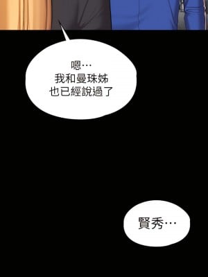 健身教練 1-104話+後記 [完結][無水印]_104_16