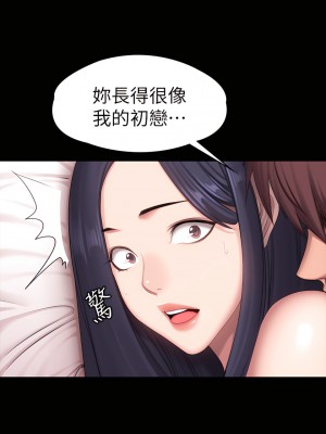 健身教練 1-104話+後記 [完結][無水印]_071_25