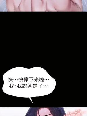 健身教練 1-104話+後記 [完結][無水印]_099_15