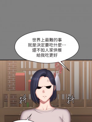 健身教練 1-104話+後記 [完結][無水印]_077_40