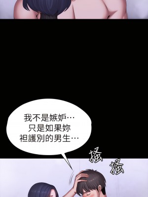 健身教練 1-104話+後記 [完結][無水印]_099_09