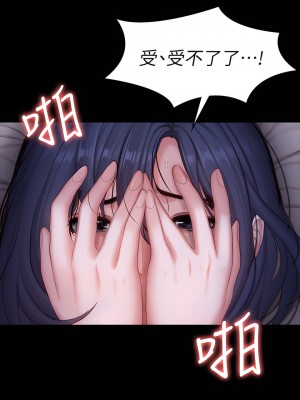 健身教練 1-104話+後記 [完結][無水印]_086_46