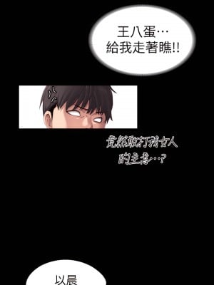 健身教練 1-104話+後記 [完結][無水印]_098_14