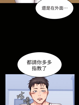 健身教練 1-104話+後記 [完結][無水印]_014_16