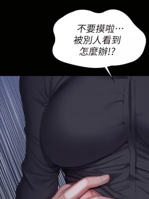 健身教練 1-104話+後記 [完結][無水印]_095_08