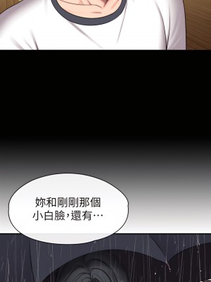 健身教練 1-104話+後記 [完結][無水印]_085_24