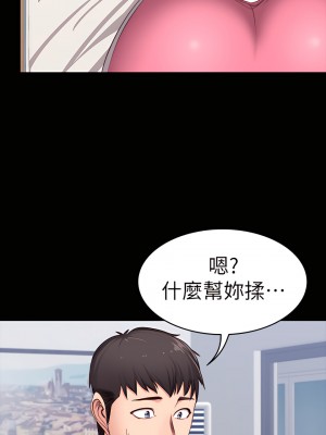 健身教練 1-104話+後記 [完結][無水印]_004_22