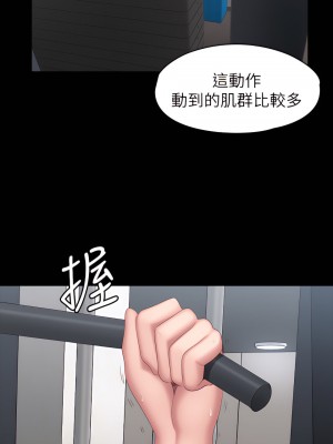 健身教練 1-104話+後記 [完結][無水印]_076_23