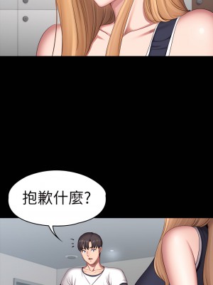 健身教練 1-104話+後記 [完結][無水印]_080_37