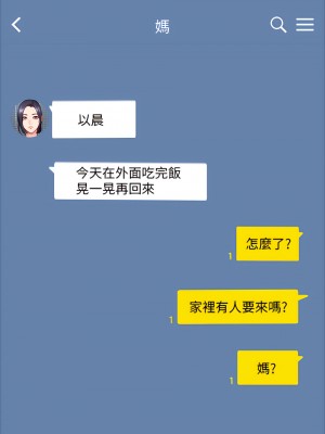 健身教練 1-104話+後記 [完結][無水印]_092_06