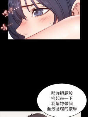 健身教練 1-104話+後記 [完結][無水印]_005_13