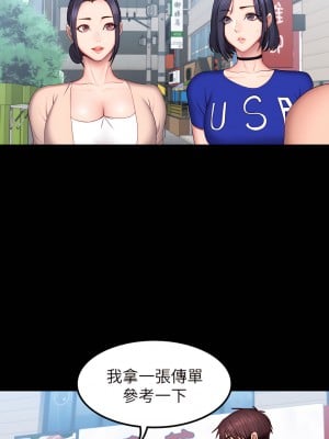 健身教練 1-104話+後記 [完結][無水印]_041_30