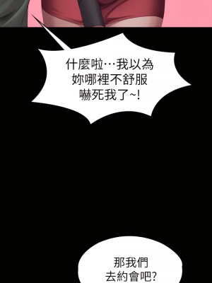 健身教練 1-104話+後記 [完結][無水印]_093_09