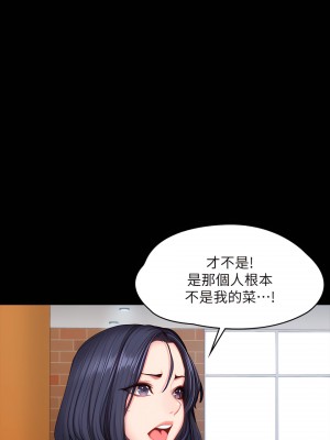 健身教練 1-104話+後記 [完結][無水印]_050_10