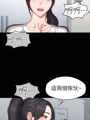 健身教練 1-104話+後記 [完結][無水印]_077_08