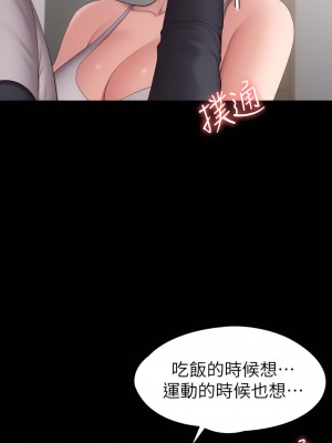 健身教練 1-104話+後記 [完結][無水印]_082_10