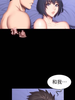 健身教練 1-104話+後記 [完結][無水印]_037_26