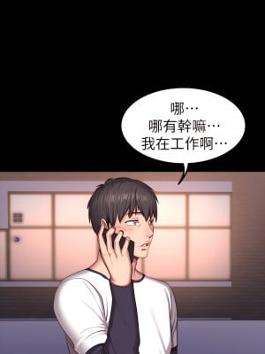 健身教練 1-104話+後記 [完結][無水印]_032_27