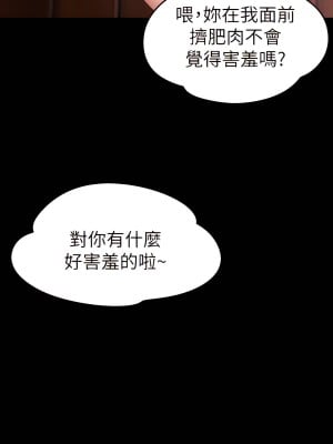 健身教練 1-104話+後記 [完結][無水印]_001_35